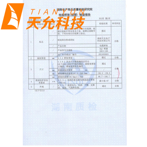 電纜橋架廠家,湖南天允