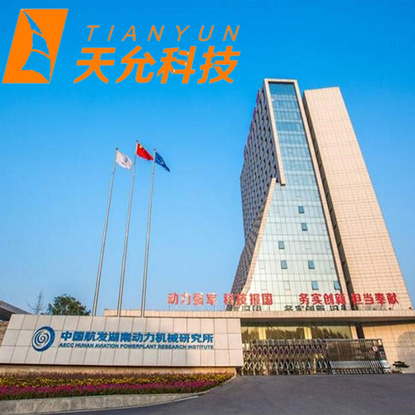中國(guó)航發(fā)株洲動(dòng)力機(jī)械研究所